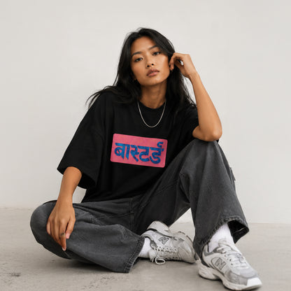 BASTARD Hindi Typography - Oversized Heavyweight T Shirt