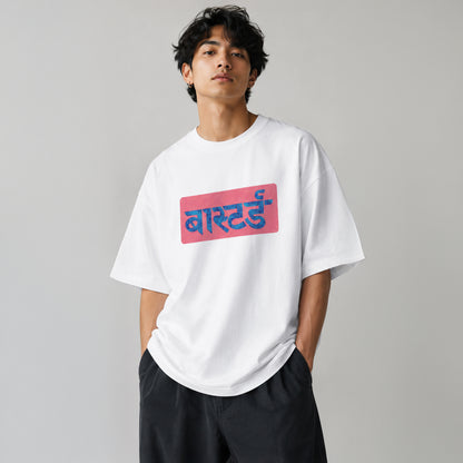 BASTARD Hindi Typography - Oversized Heavyweight T Shirt