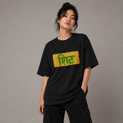 SHIT Hindi Typography - Oversized Heavyweight T Shirt