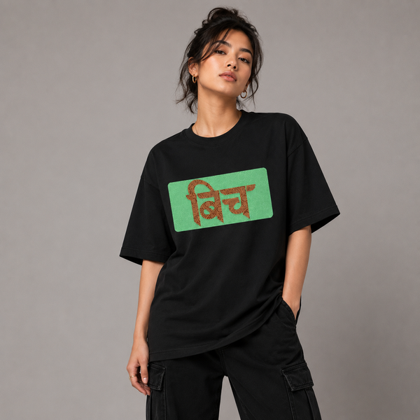 BITCH Hindi Typography - Oversized Heavyweight T Shirt